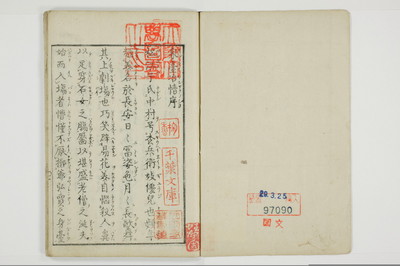 泉台冶情/A061_004