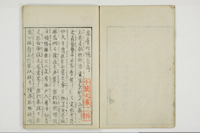 泉台冶情/A061_008