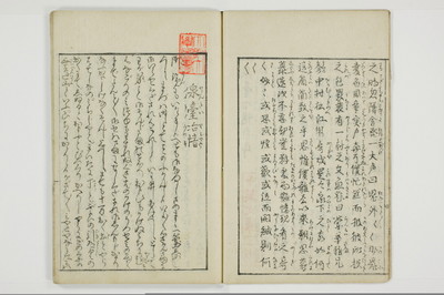 泉台冶情/A061_009