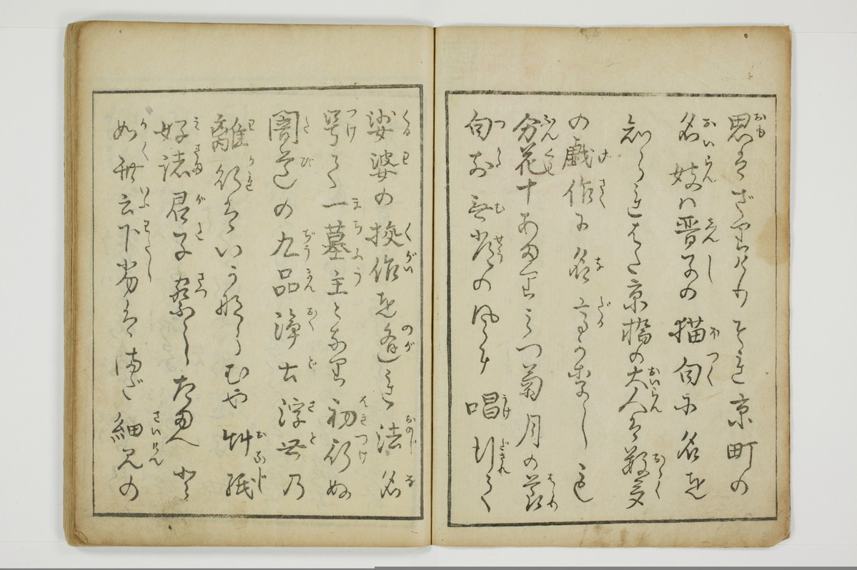 （四十八手／後之巻）京伝居士談/A064_003