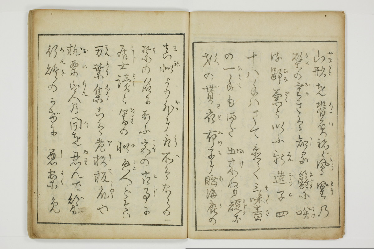 （四十八手／後之巻）京伝居士談/A064_004
