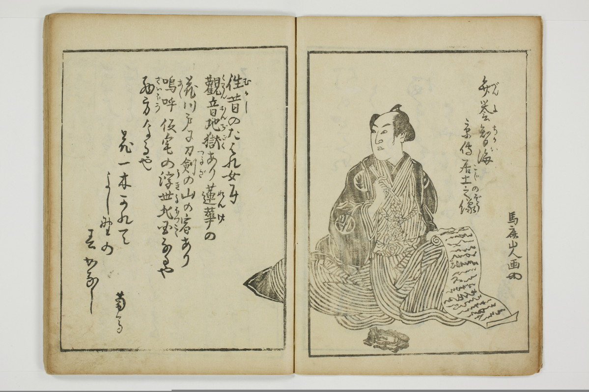 （四十八手／後之巻）京伝居士談/A064_006