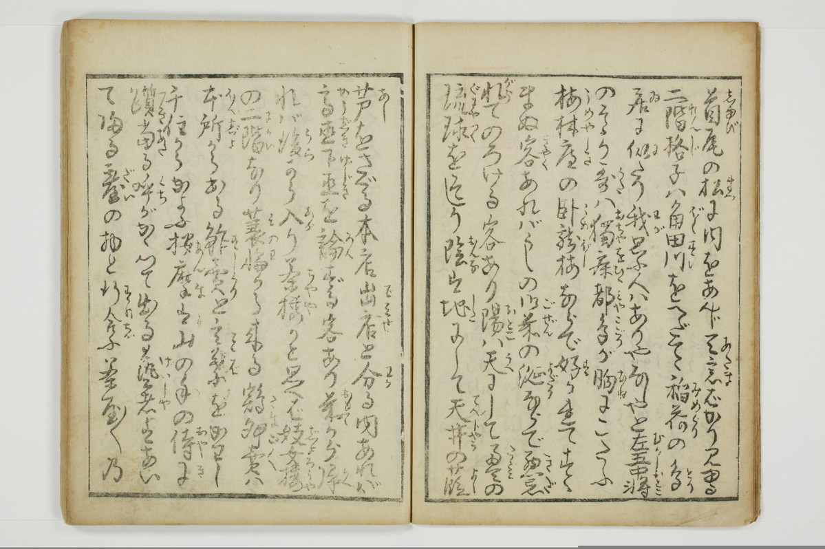 （四十八手／後之巻）京伝居士談/A064_008