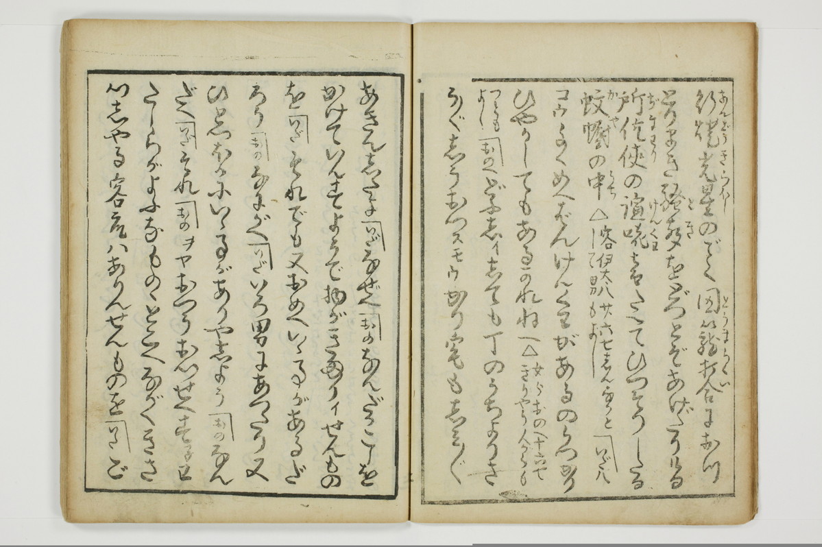 （四十八手／後之巻）京伝居士談/A064_009