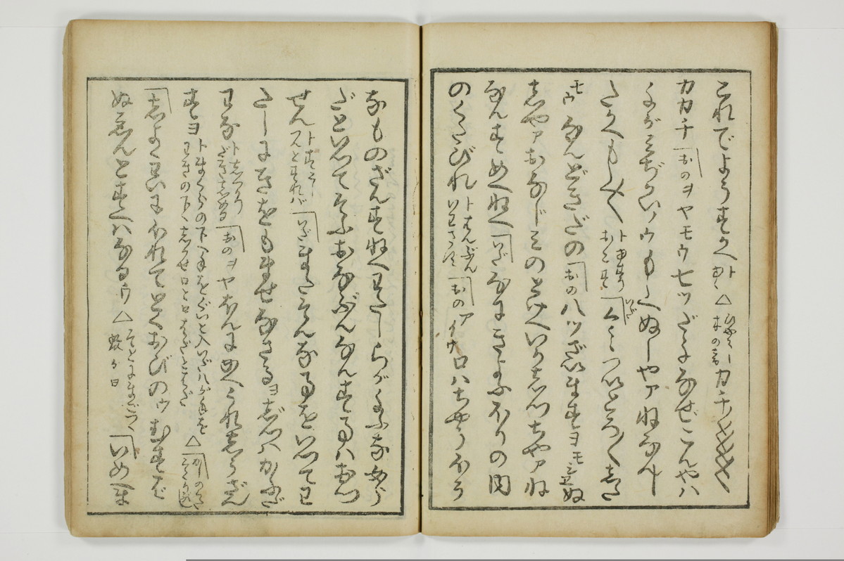 （四十八手／後之巻）京伝居士談/A064_016