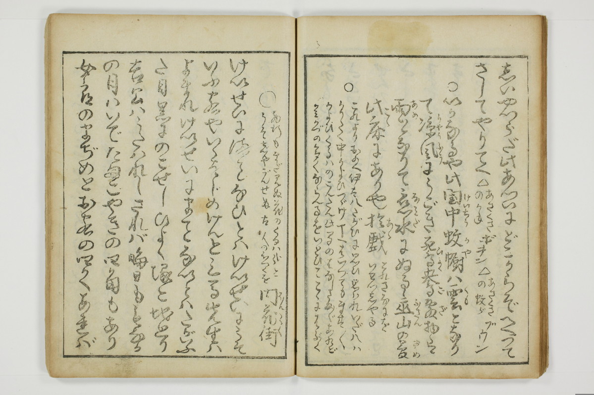 （四十八手／後之巻）京伝居士談/A064_017