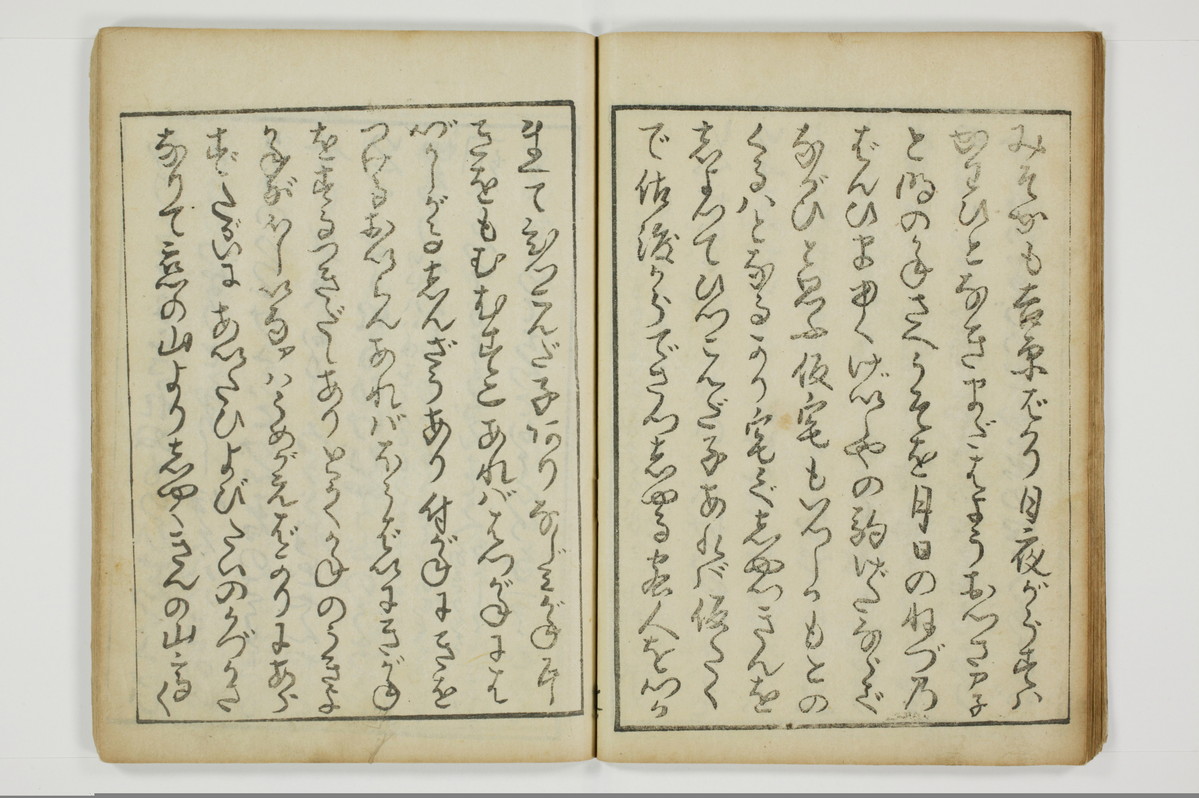 （四十八手／後之巻）京伝居士談/A064_018