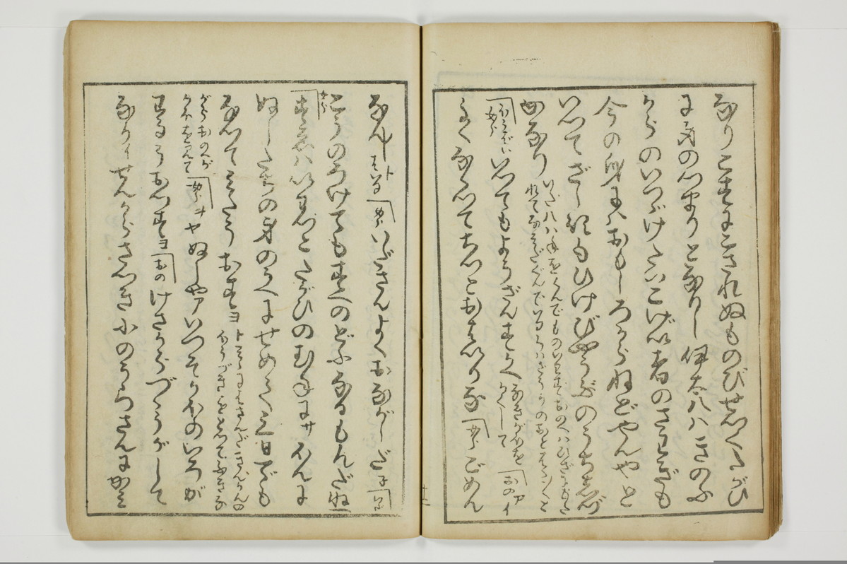 （四十八手／後之巻）京伝居士談/A064_019
