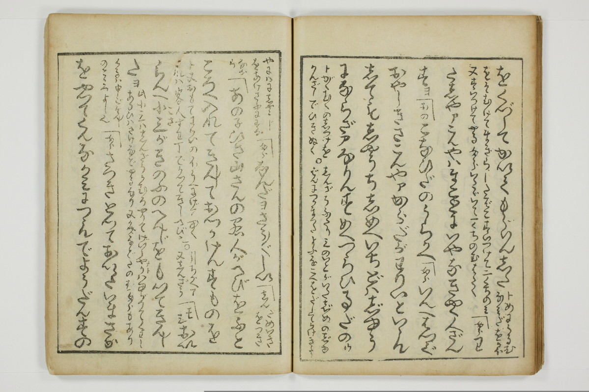 （四十八手／後之巻）京伝居士談/A064_020