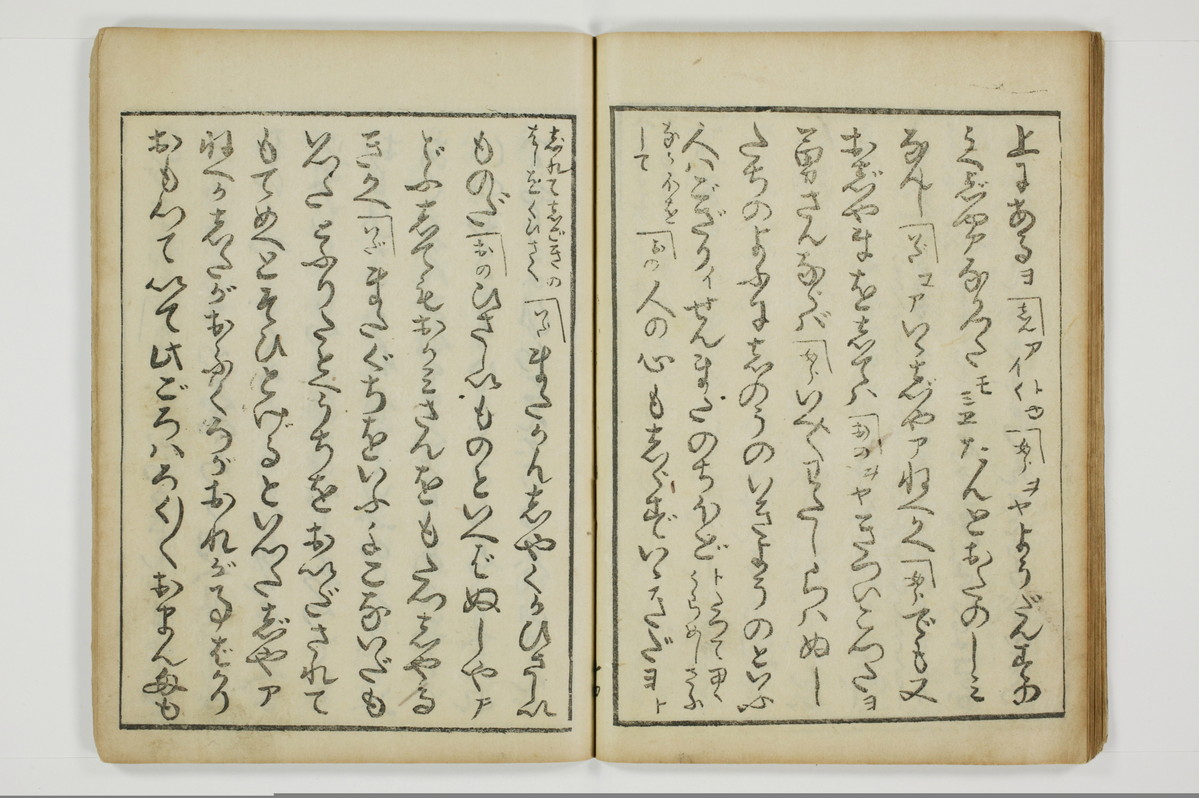 （四十八手／後之巻）京伝居士談/A064_021