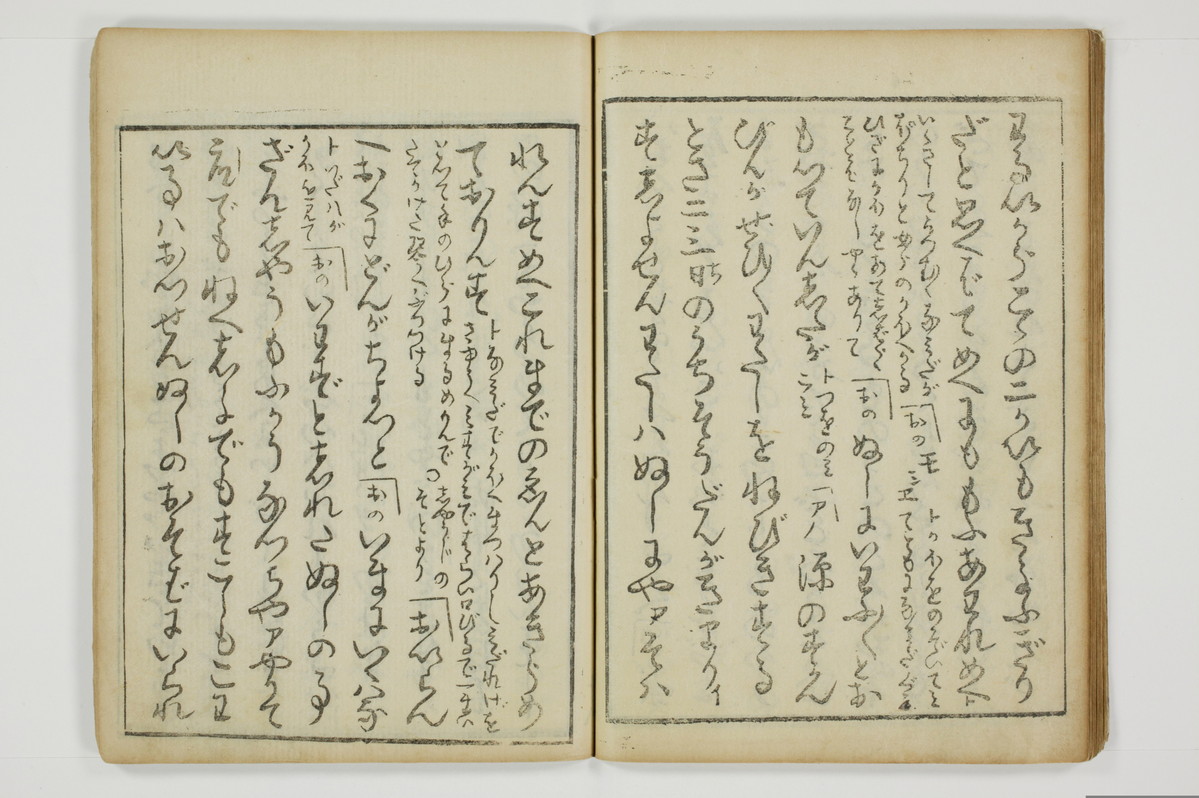 （四十八手／後之巻）京伝居士談/A064_024
