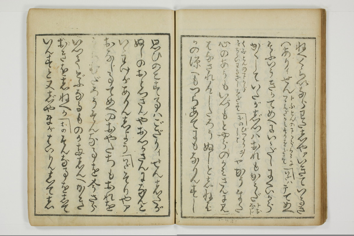 （四十八手／後之巻）京伝居士談/A064_025