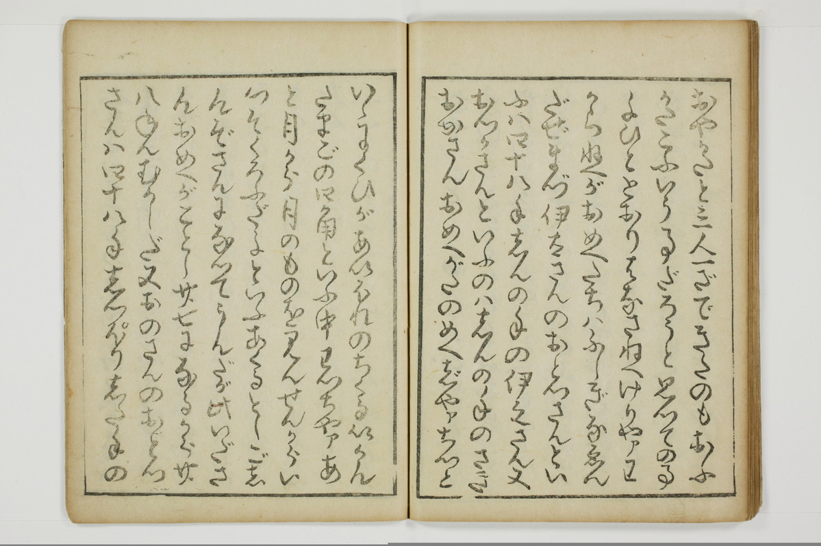 （四十八手／後之巻）京伝居士談/A064_027