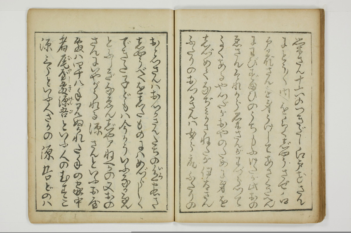 （四十八手／後之巻）京伝居士談/A064_028