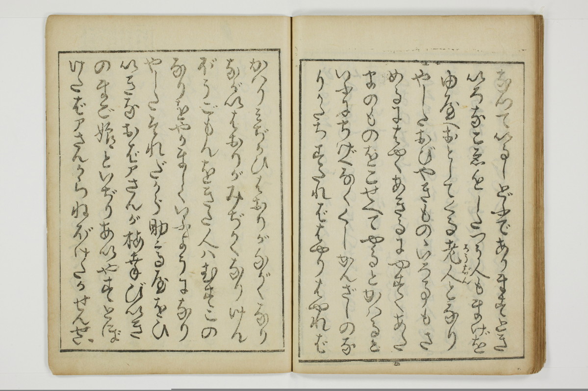 （四十八手／後之巻）京伝居士談/A064_030