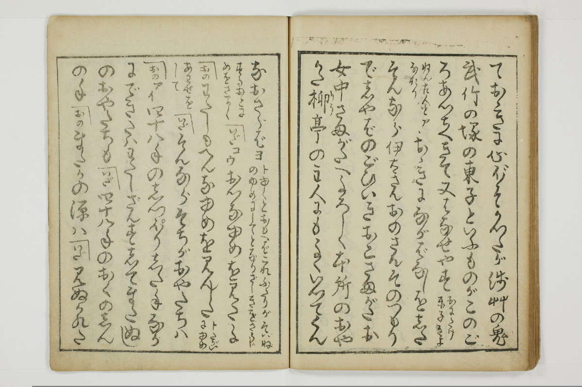 （四十八手／後之巻）京伝居士談/A064_033