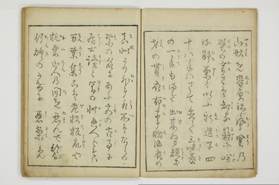 （四十八手／後之巻）京伝居士談/A064_004