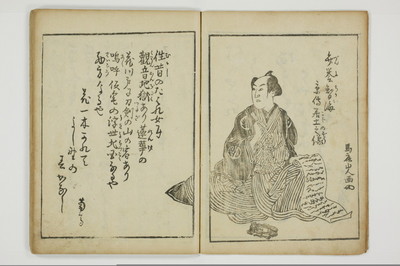 （四十八手／後之巻）京伝居士談/A064_006