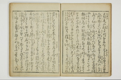 （四十八手／後之巻）京伝居士談/A064_008