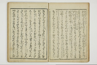 （四十八手／後之巻）京伝居士談/A064_009