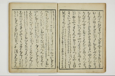 （四十八手／後之巻）京伝居士談/A064_010