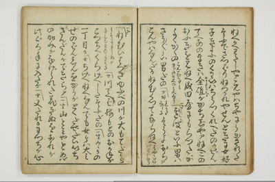 （四十八手／後之巻）京伝居士談/A064_013