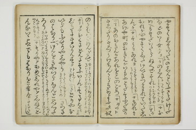 （四十八手／後之巻）京伝居士談/A064_014
