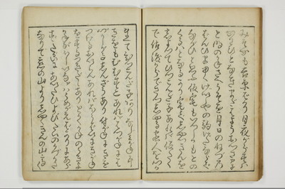 （四十八手／後之巻）京伝居士談/A064_018