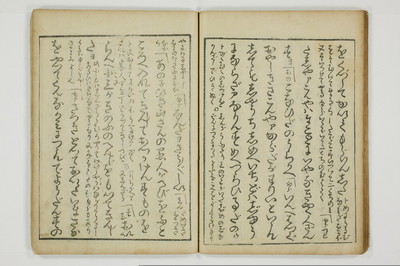（四十八手／後之巻）京伝居士談/A064_020