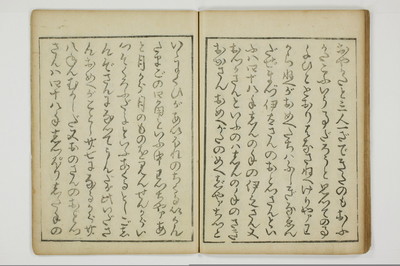 （四十八手／後之巻）京伝居士談/A064_027