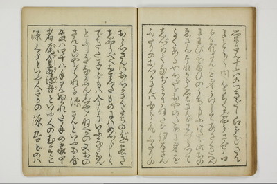 （四十八手／後之巻）京伝居士談/A064_028