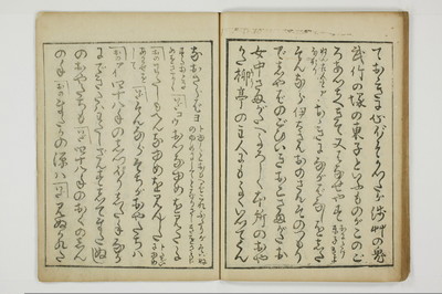 （四十八手／後之巻）京伝居士談/A064_033