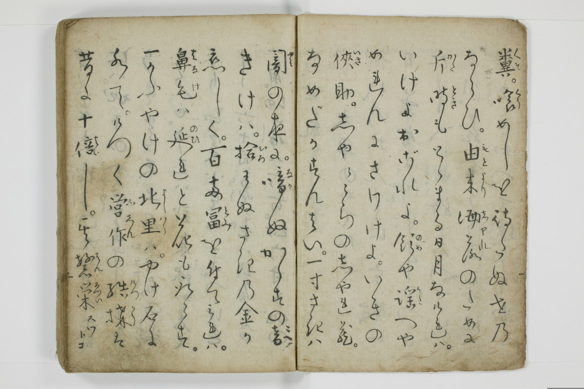 当世気とり草/A065_006