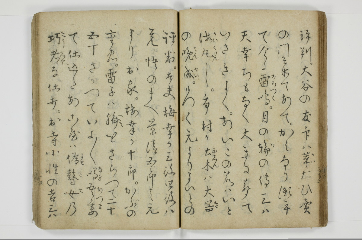 当世気とり草/A065_038
