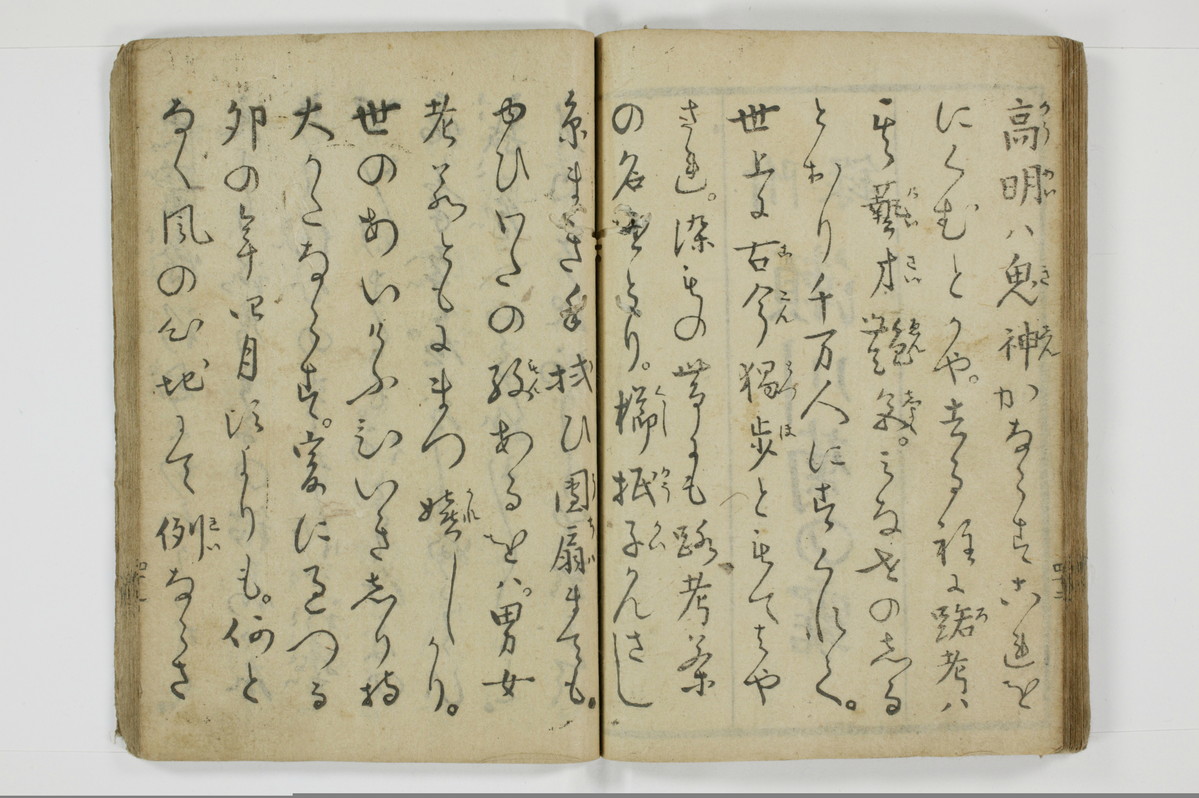 当世気とり草/A065_046