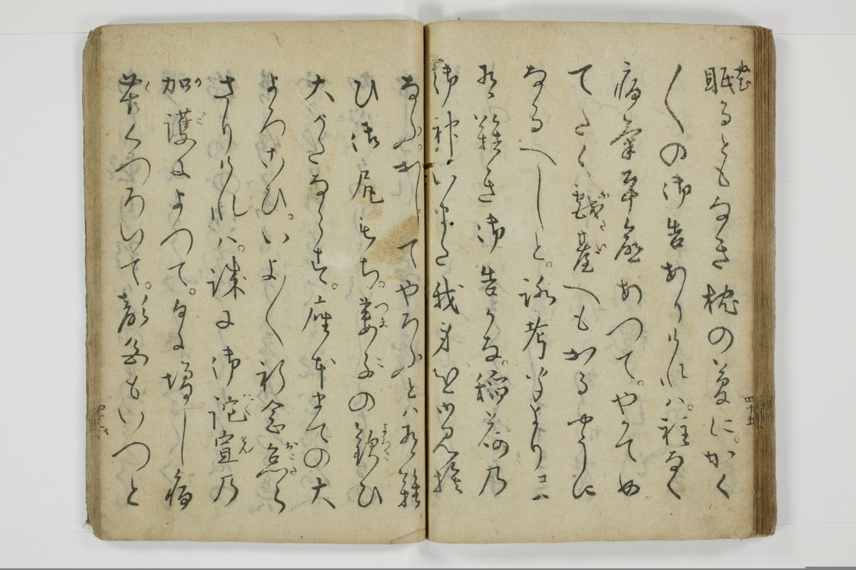 当世気とり草/A065_049
