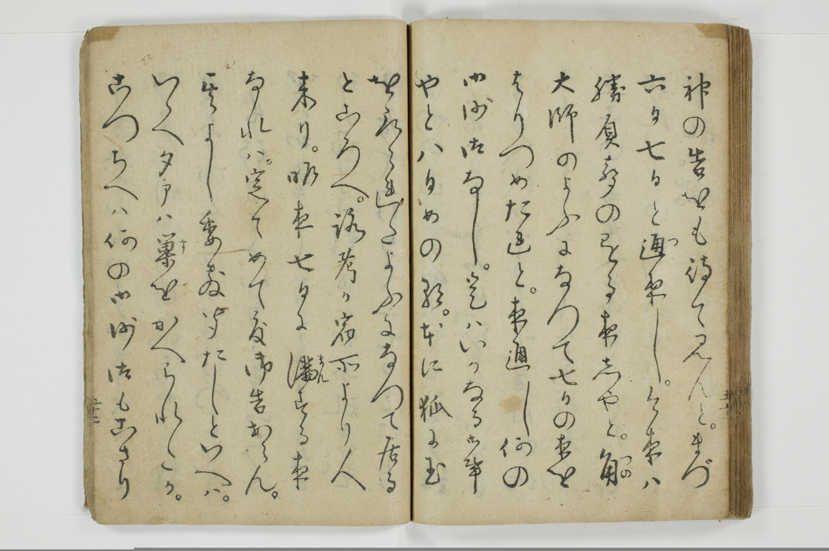 当世気とり草/A065_055