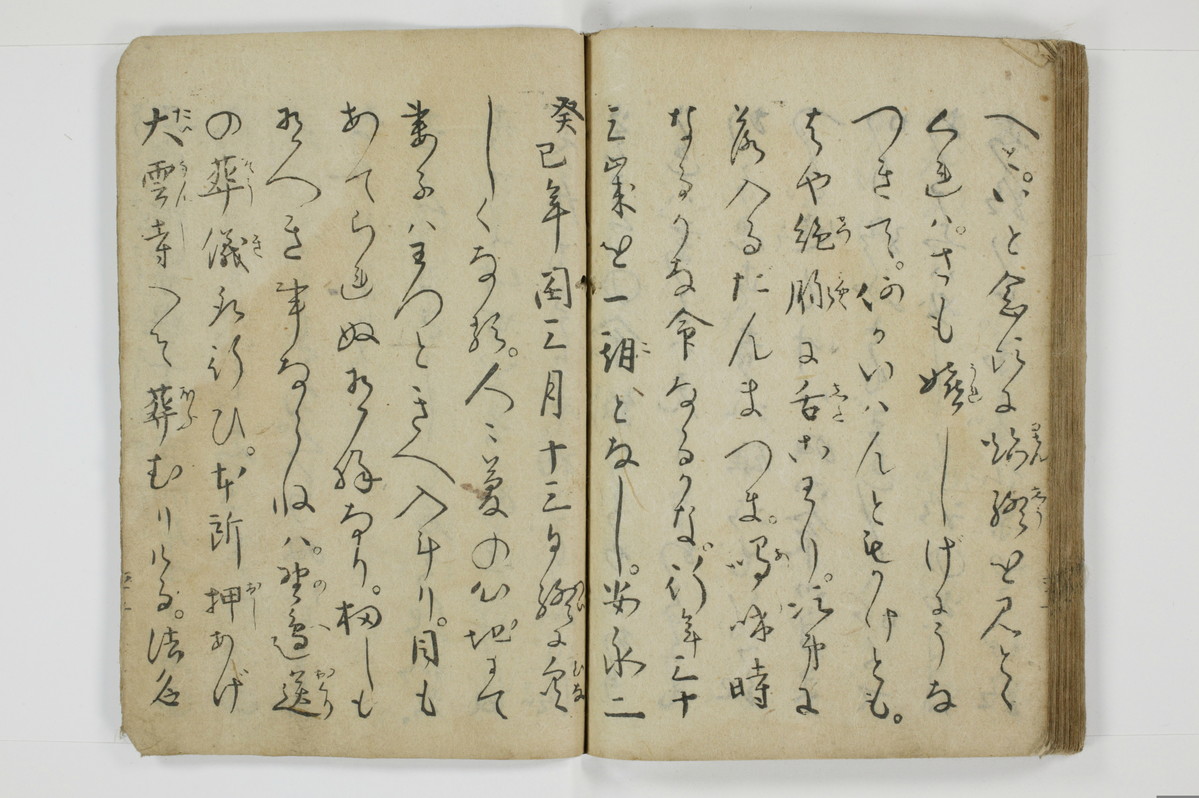 当世気とり草/A065_065