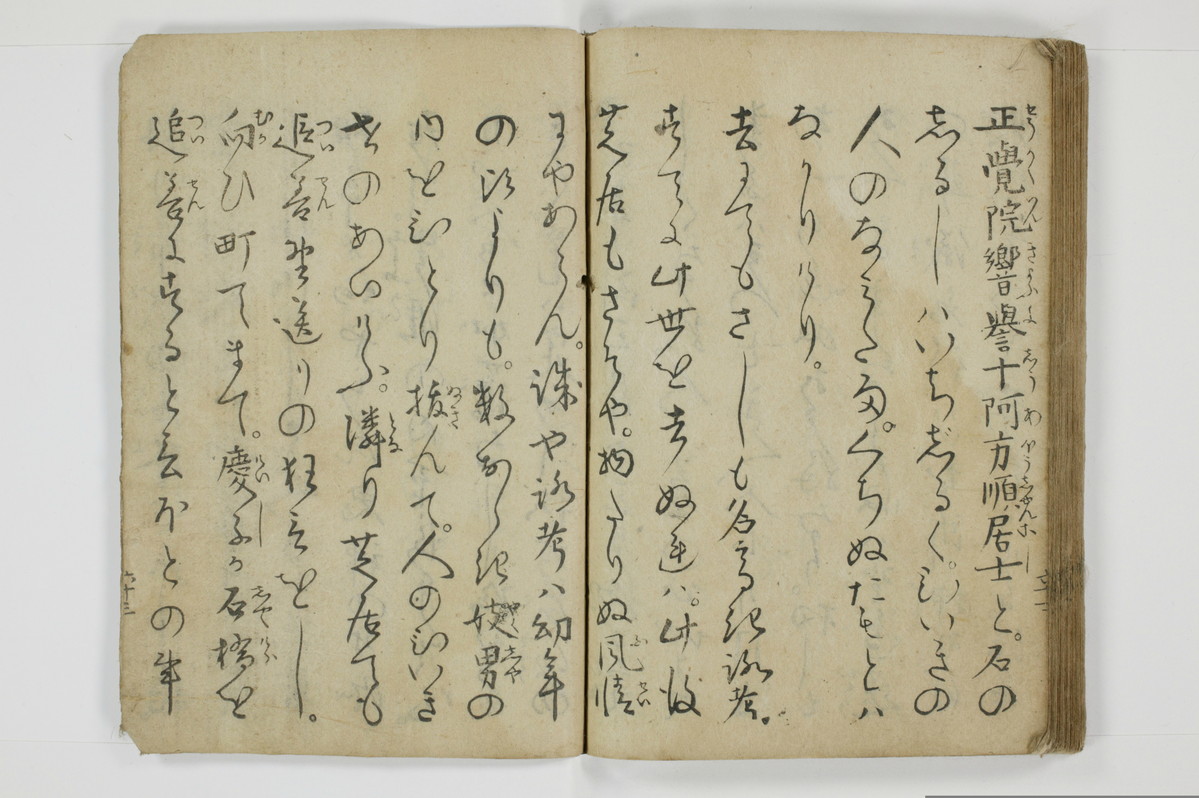 当世気とり草/A065_066