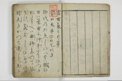 当世気とり草/A065_005