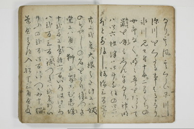 当世気とり草/A065_009