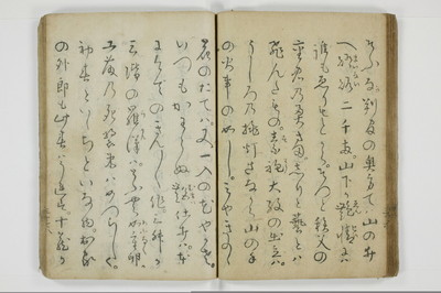 当世気とり草/A065_041