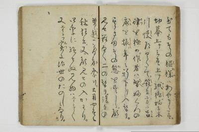 当世気とり草/A065_044