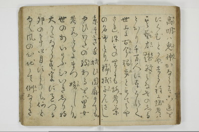 当世気とり草/A065_046