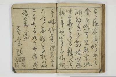 当世気とり草/A065_070