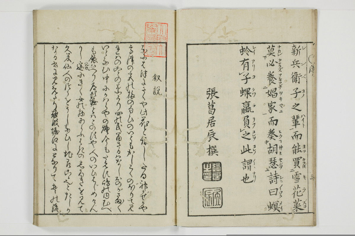 煙華漫筆/A066_005
