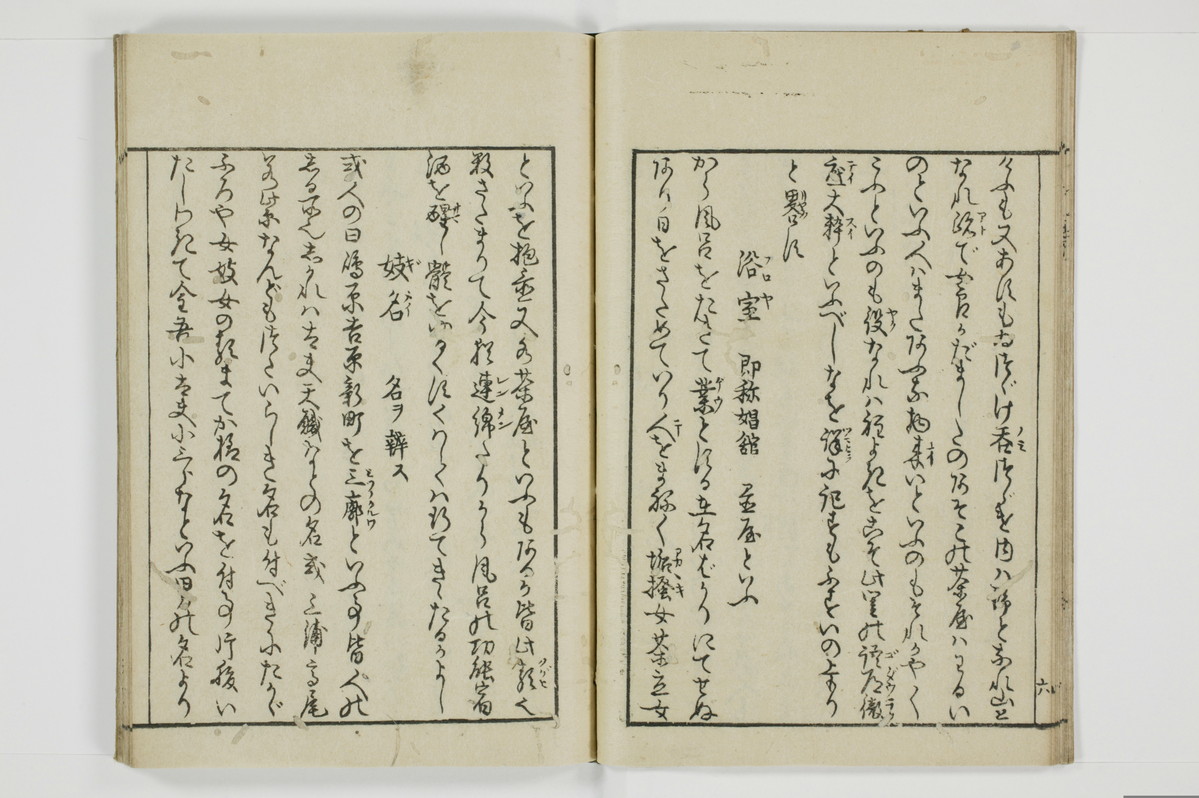 煙華漫筆/A066_011