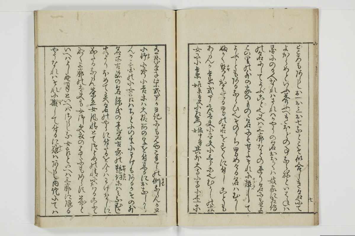 煙華漫筆/A066_012
