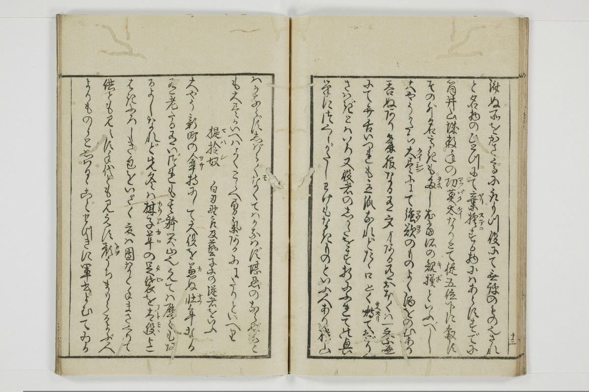 煙華漫筆/A066_018