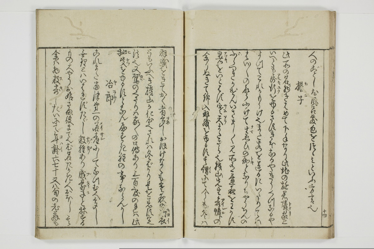 煙華漫筆/A066_019